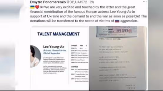 《大長今》李英愛向烏克蘭捐款1億，寫信安慰：希望戰爭儘快結束