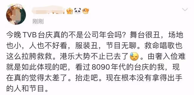 TVB台慶人氣難回血！直播出事故觀眾叫苦，明星和空座互動顯尷尬
