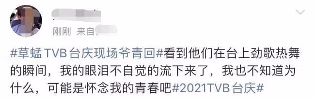 TVB台慶人氣難回血！直播出事故觀眾叫苦，明星和空座互動顯尷尬