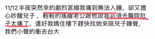 高以翔摯友生日當天痛失二胎！懷孕6個月早產，女兒出生僅存活5天