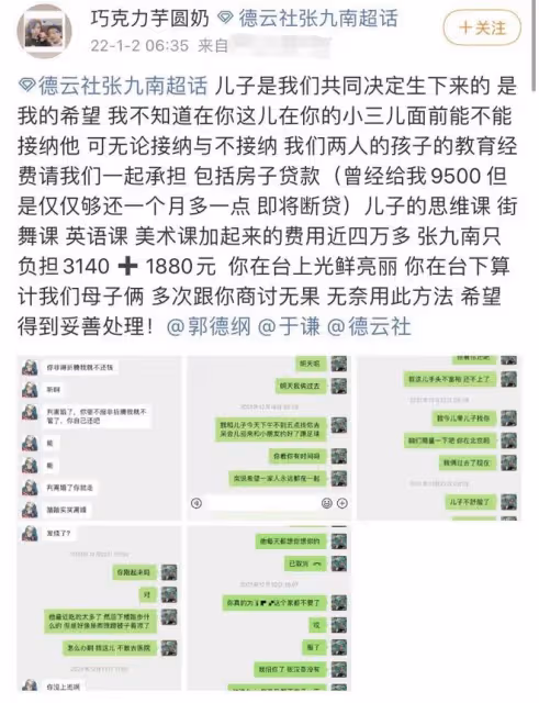 德雲社張九南又翻車,妻子曝其多次出軌約粉,家暴時連丈母娘都打