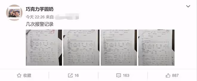 德雲社張九南又翻車,妻子曝其多次出軌約粉,家暴時連丈母娘都打