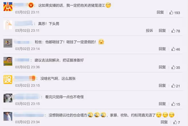 德雲社張九南又翻車,妻子曝其多次出軌約粉,家暴時連丈母娘都打