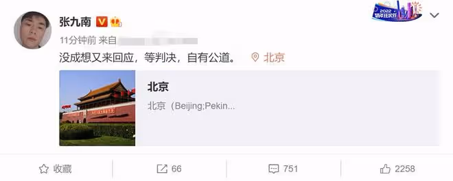 德雲社張九南又翻車,妻子曝其多次出軌約粉,家暴時連丈母娘都打