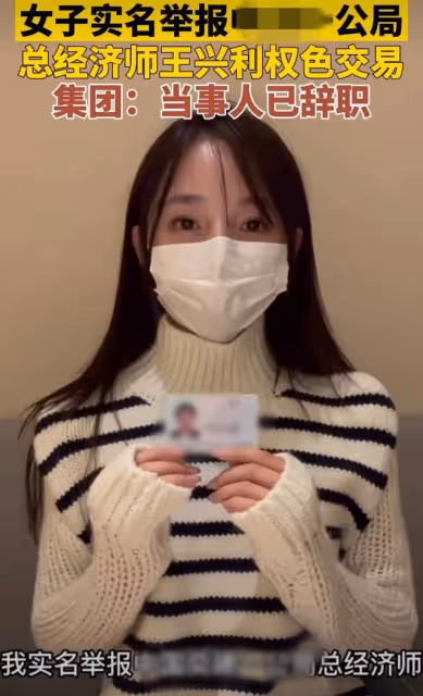22歲博主留遺書自殺,曾實名舉報某高管權色交易,拒絕百萬封口費