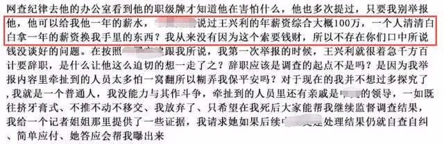 22歲博主留遺書自殺,曾實名舉報某高管權色交易,拒絕百萬封口費