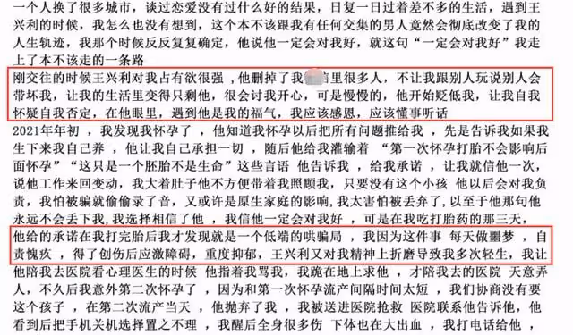 22歲博主留遺書自殺，曾實名舉報某高管權色交易，拒絕百萬封口費