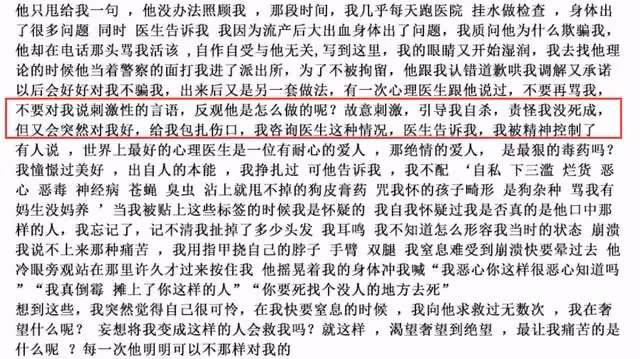 22歲博主留遺書自殺，曾實名舉報某高管權色交易，拒絕百萬封口費
