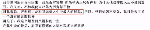 22歲博主留遺書自殺，曾實名舉報某高管權色交易，拒絕百萬封口費