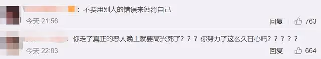 22歲博主留遺書自殺，曾實名舉報某高管權色交易，拒絕百萬封口費