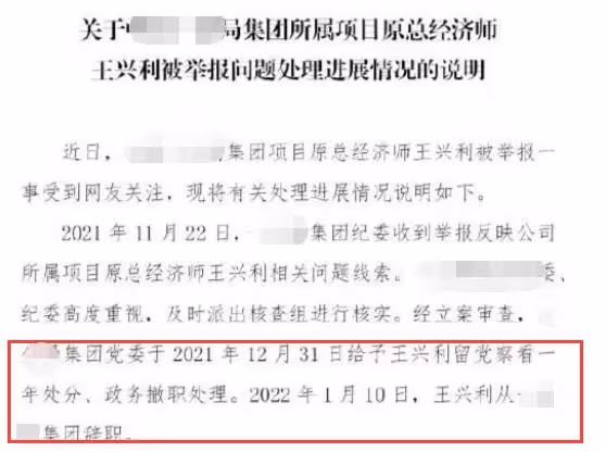 22歲博主留遺書自殺，曾實名舉報某高管權色交易，拒絕百萬封口費