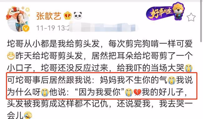 張歆藝為兒子理髮，意外剪破耳朵被嚇哭，透露兩歲孩子身高已一米