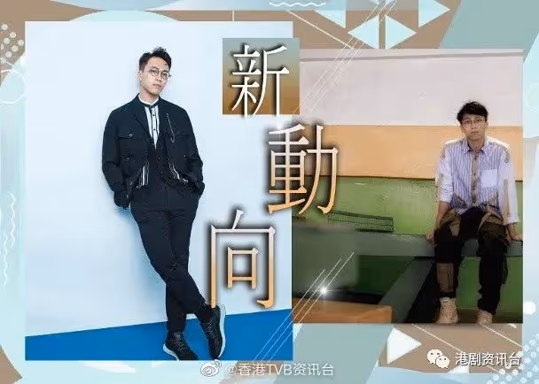 吳業坤秘密離巢TVB!轉投邵氏旗下專注戲劇發展