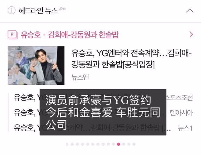著名童星出身實力派男演員簽約YG！他的新旅程即將開啟
