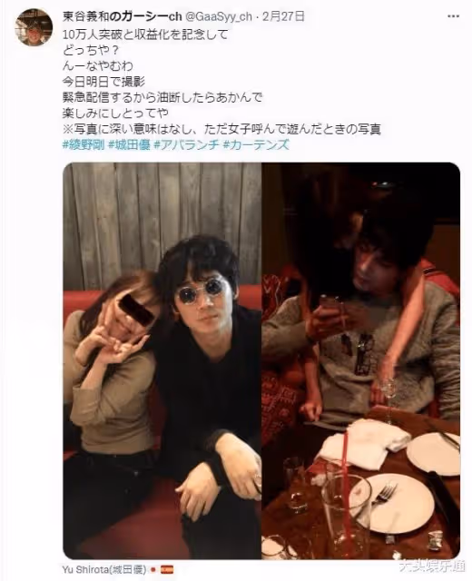 綾野剛遭爆半夜約女模 聽到生理期來秒變臉