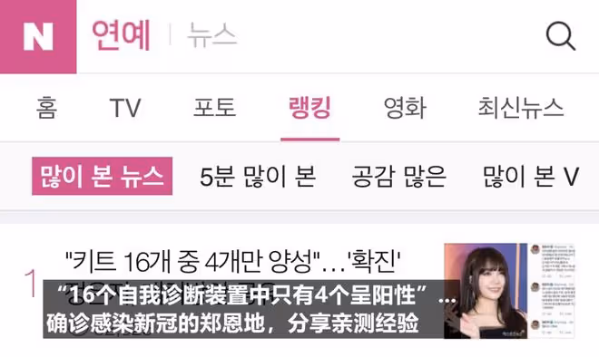 頂流女團成員感染新冠後分享檢測經驗：身體不舒服立刻行動！