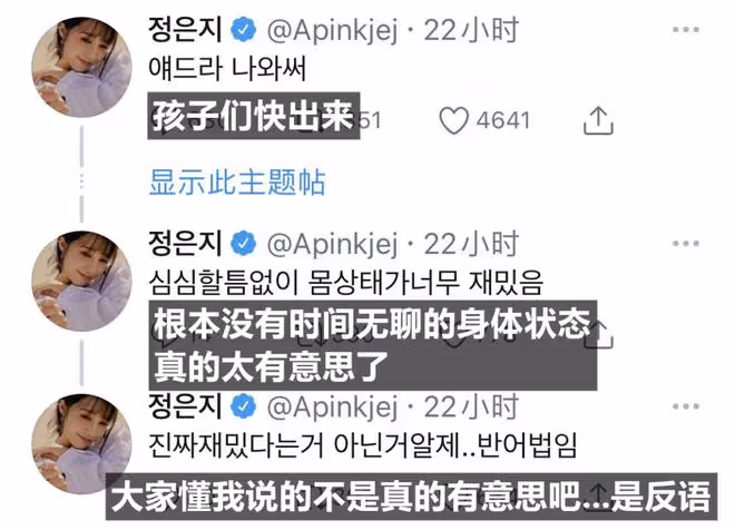 頂流女團成員感染新冠後分享檢測經驗：身體不舒服立刻行動！