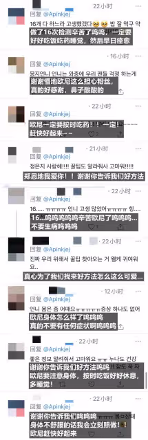 頂流女團成員感染新冠後分享檢測經驗：身體不舒服立刻行動！