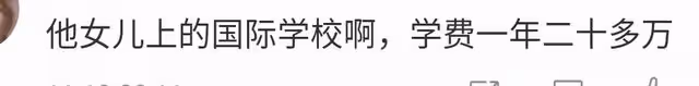 岳雲鵬養女兒太闊氣！送7歲嶽麓玥上國際學校，一年學費就超24萬