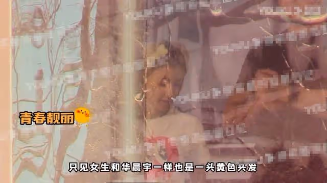 華晨宇戀情後續!女子身份被扒兩人共度兩晚,男方曾暗地發文表白