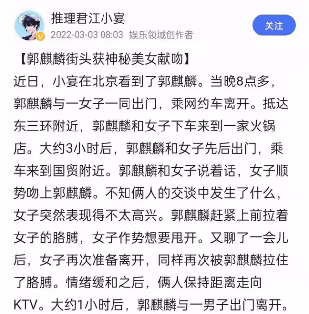 郭麒麟疑戀情曝光！與美女街頭甜蜜親吻，女方高顏值大長腿似明星