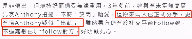 27歲女星被曝遭劈腿分手!取關男友疑發文內涵,曾多次遇渣男偷吃