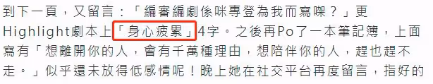 27歲女星被曝遭劈腿分手!取關男友疑發文內涵,曾多次遇渣男偷吃