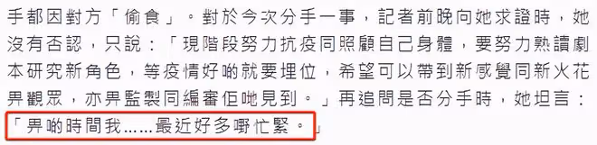 27歲女星被曝遭劈腿分手!取關男友疑發文內涵,曾多次遇渣男偷吃