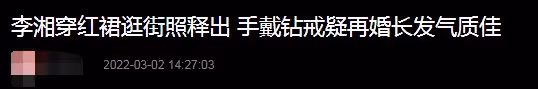 李湘暴瘦現身！腰肢纖細不輸王岳倫新女友，秀超大鑽戒疑好事將近