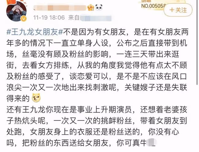 德雲社王九龍遭指控塌房！私下和女星大秀恩愛，收粉絲禮物送女方