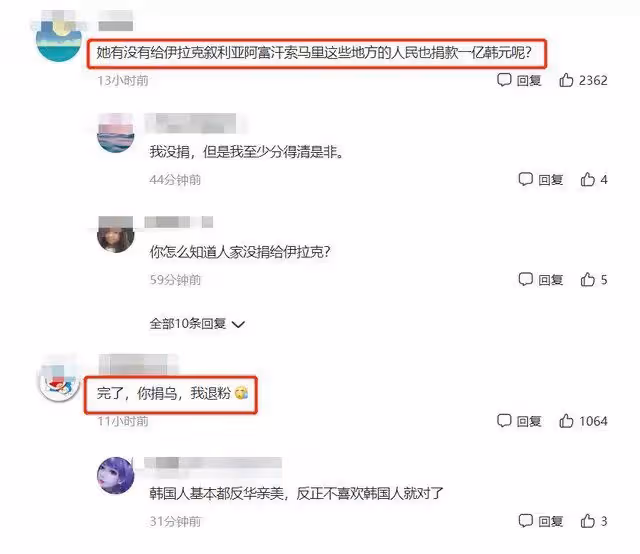 大長今李英愛向烏克蘭捐1億,寫安慰信,稱自己也是參戰烈士家屬