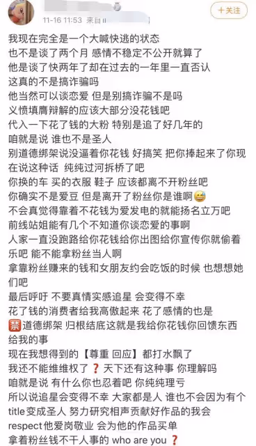 德雲社王九龍遭指控塌房！私下和女星大秀恩愛，收粉絲禮物送女方