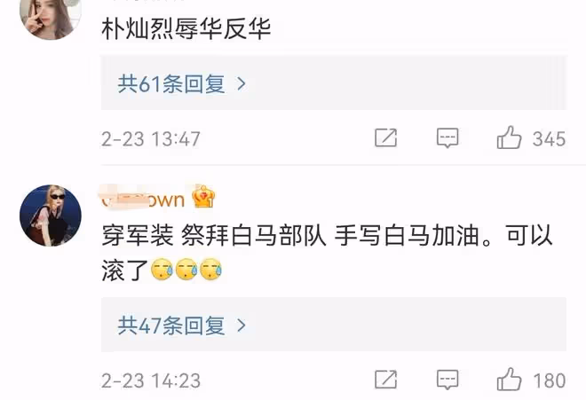 脫粉上熱搜!這回真涼了?