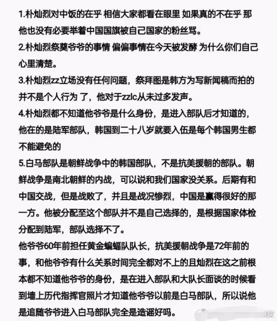 脫粉上熱搜!這回真涼了?