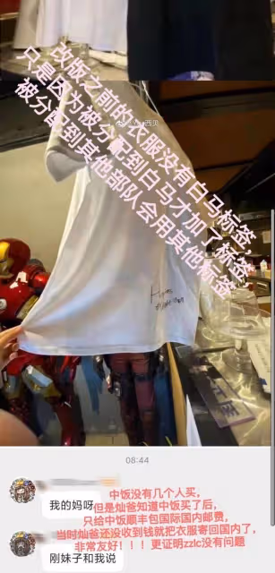 脫粉上熱搜!這回真涼了?