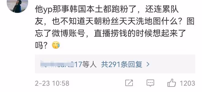 脫粉上熱搜!這回真涼了?