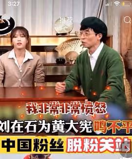 脫粉上熱搜!這回真涼了?
