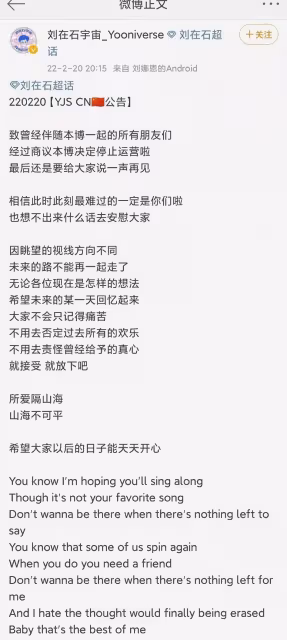 脫粉上熱搜!這回真涼了?