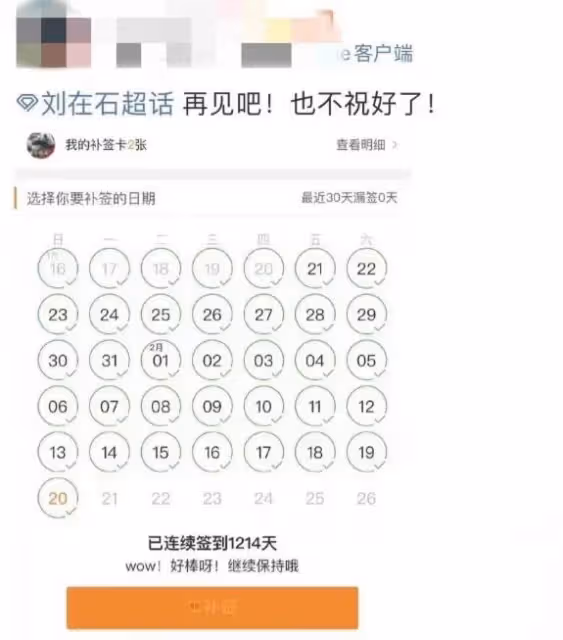 脫粉上熱搜!這回真涼了?