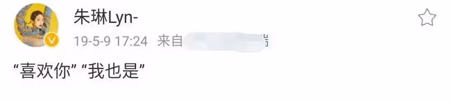 德雲社王九龍遭指控塌房！私下和女星大秀恩愛，收粉絲禮物送女方