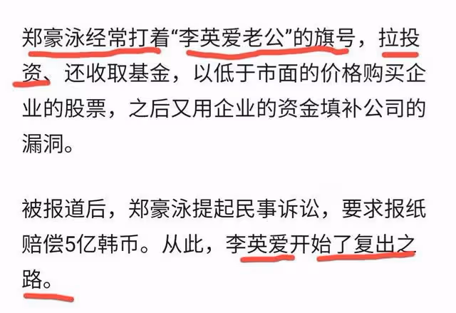給烏克蘭捐款的李英愛,跟劉濤一樣替夫還債,學腹語只為罵人