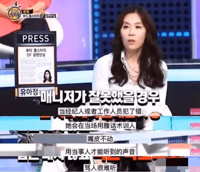 給烏克蘭捐款的李英愛,跟劉濤一樣替夫還債,學腹語只為罵人