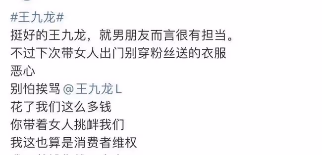 德雲社王九龍遭指控塌房！私下和女星大秀恩愛，收粉絲禮物送女方