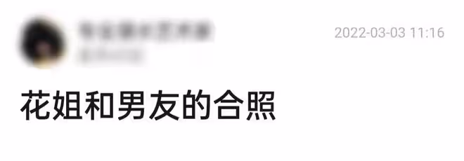 網紅花珊珊男友疑曝光!奢侈品店親密挽手,男方被曝已婚包養多人