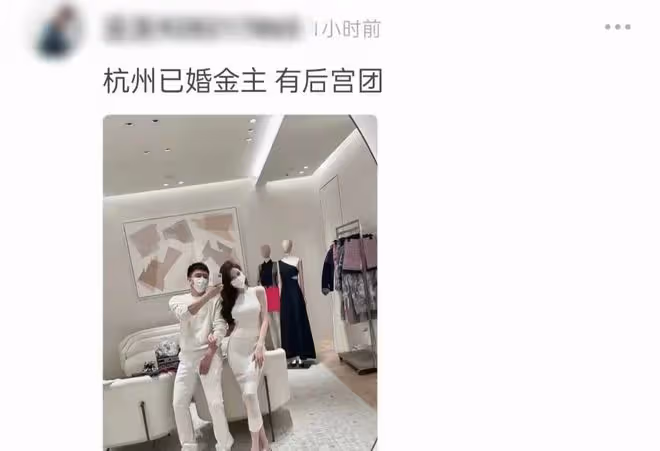 網紅花珊珊男友疑曝光!奢侈品店親密挽手,男方被曝已婚包養多人