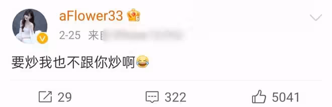 網紅花珊珊男友疑曝光!奢侈品店親密挽手,男方被曝已婚包養多人