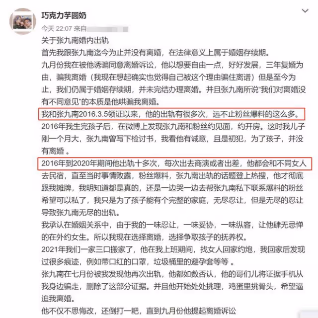 德雲社張九南出軌被拍!熊抱年輕美女將其裹進外套,兩人如膠似漆