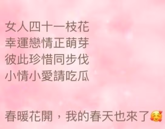 40歲Selina官宣戀情!與小7歲鮮肉談姐弟戀,兩人大街上挽手膩歪