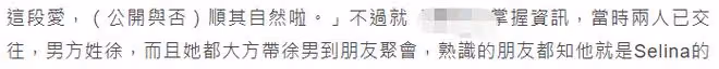 40歲Selina官宣戀情!與小7歲鮮肉談姐弟戀,兩人大街上挽手膩歪
