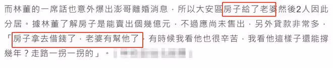 老戲骨澎恰恰被曝已離婚!近年欠債纍纍,妻子下跪哀求他別再借錢
